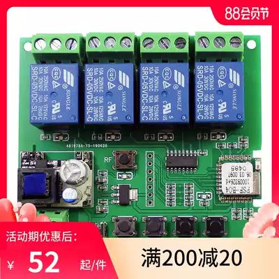 Easy micro-joint jog interlock self-locking smart switch mobile phone control WiFi four-way module Tmall Genie little love