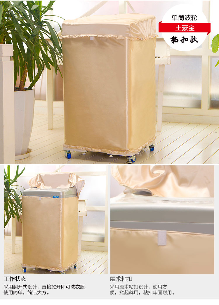 Little Swan Máy giặt bìa XQB52-600CL / XQB60-3288CL không thấm nước chống nắng che bảo vệ bụi - Bảo vệ bụi trùm máy giặt cửa ngang