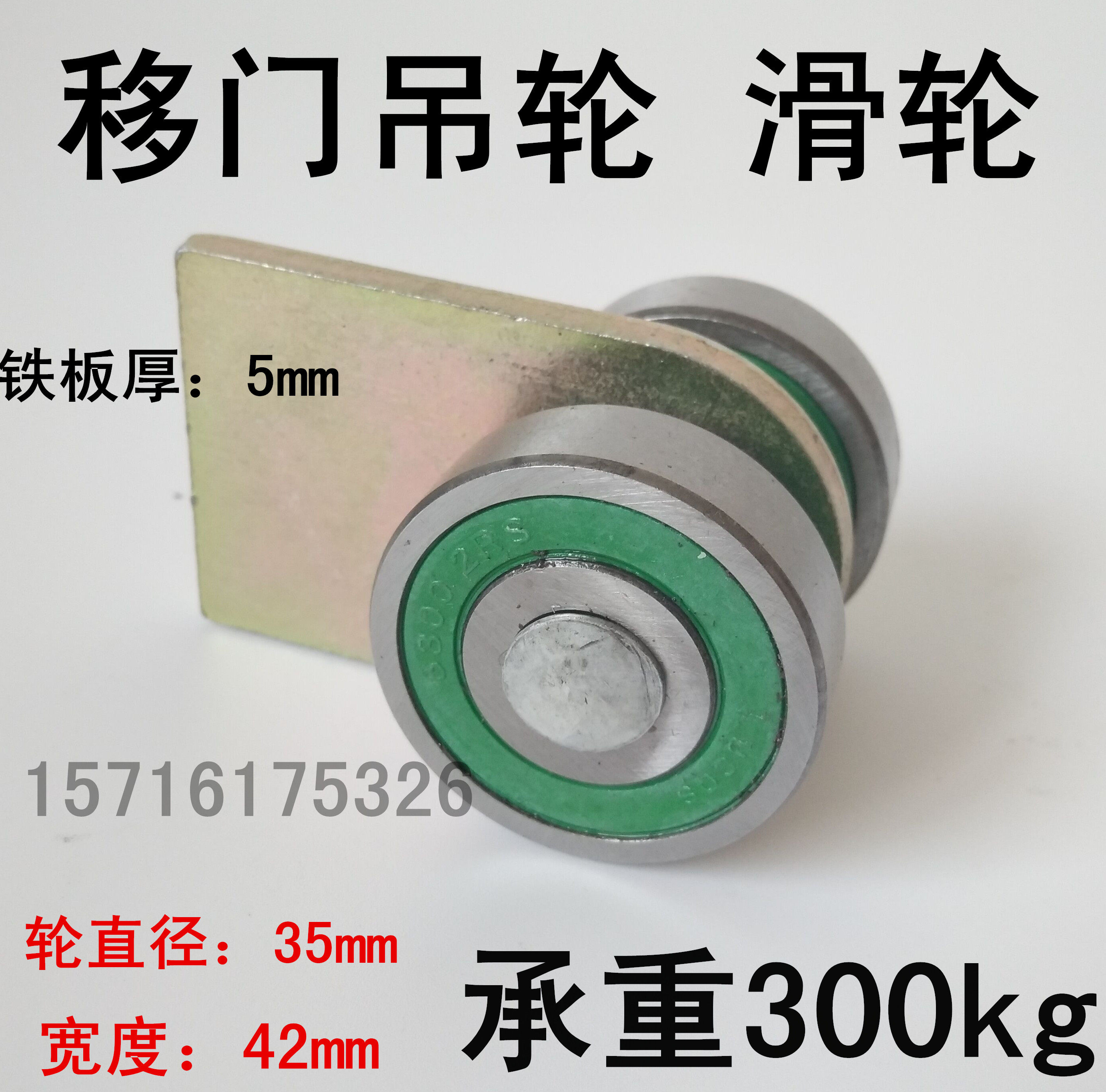 Iron width 4cm plane assembly line pulley rail wheel sliding door crane double bearing hanging wheel load 100kg