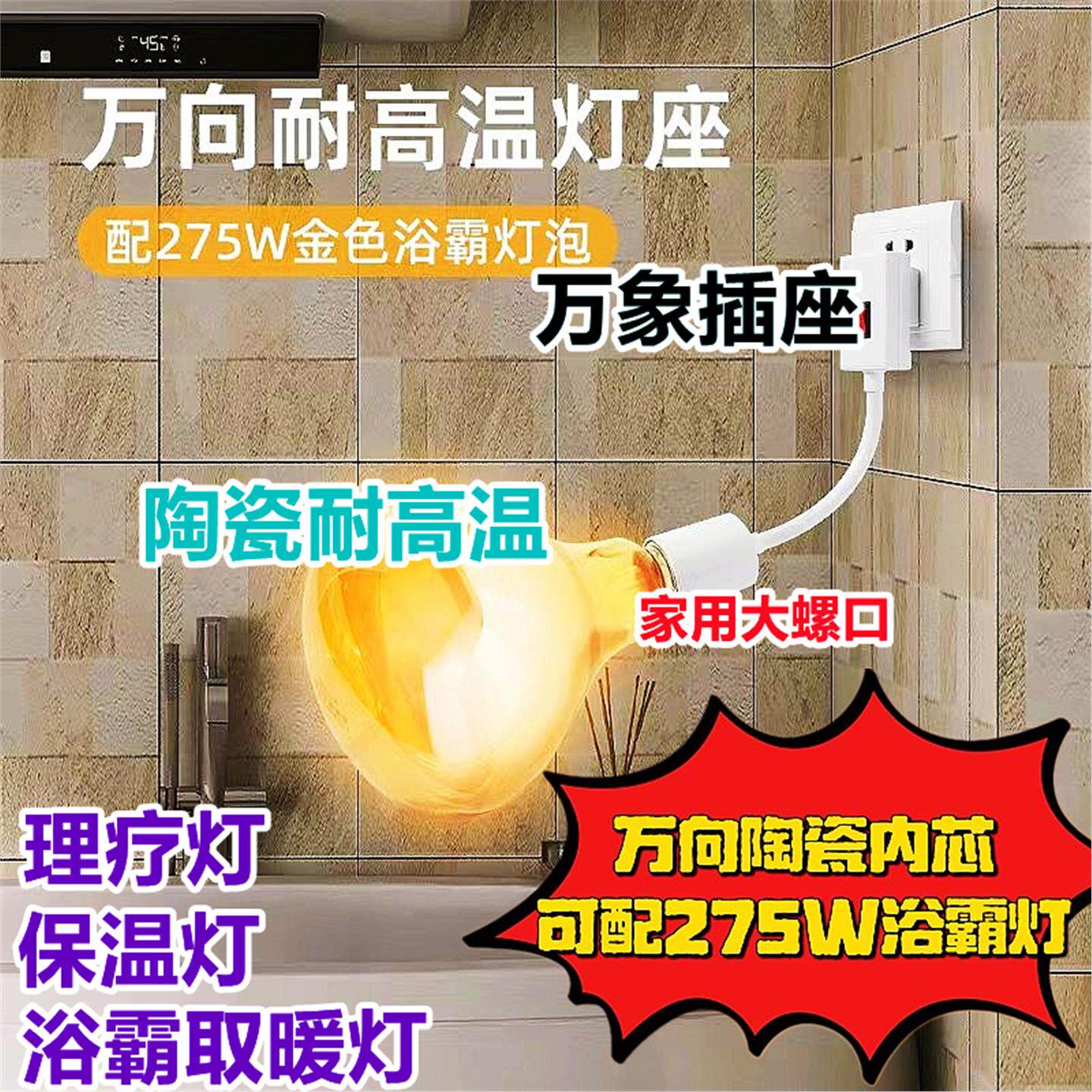 Yuba bulb нагревательная лампа, предназначенная для 275w500w туалета, ванной комнаты, салона красоты, домашних животных, взрывозащищенная бытовая техника