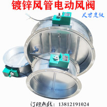 Duct galvanized electric fireproof valve Manual air volume control valve Stainless steel air valve fan electric air valve