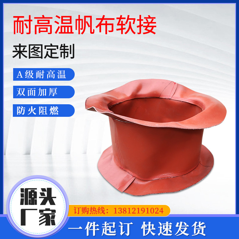 round air conditioning ventilator red silicone cloth soft joint silicon titanium alloy cloth high temperature resistant canvas flexible curl