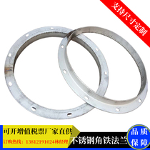 Custom stainless steel duct angle iron flange round fan connection flange Ventilation pipe connection flange sheet