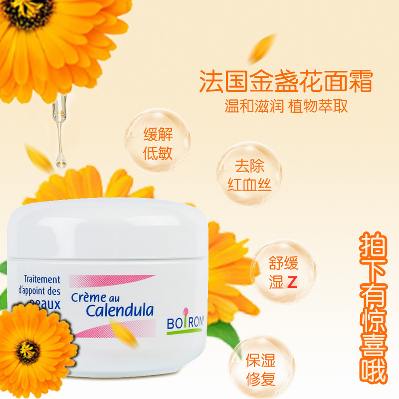 French imported boiron baby baby calendula cream dry cracked red blood apple face 20g