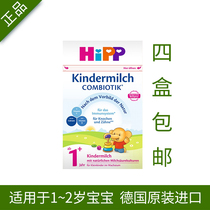 Bonded issue two boxes of German Xibao Hipp Organic probiotics prebiotic milk powder 1 1 1 year old 600g