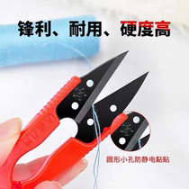 Daji small yarn scissors with plastic handles cross-stitch small scissors stainless steel U-shaped sand scissors U-shaped small scissors DIY scissors