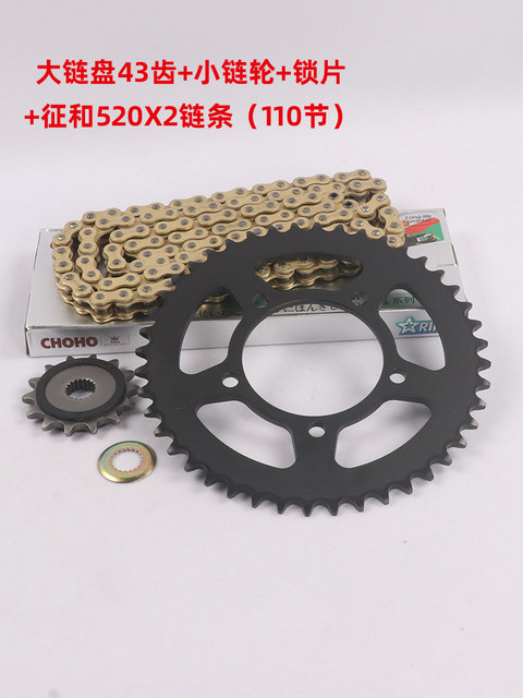 启典KD150-U/G1/G2/U1/Z2套链摩托车改装牙盘大小飞征和油封链条