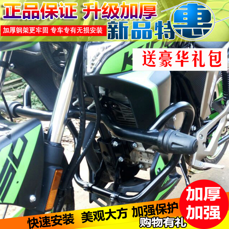 KD150 - FGHLJZKEV Modified Bumper Sports Bumper bumper bumper anti - fall bumper bumper