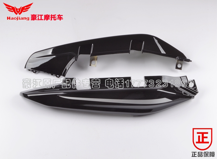 Haojiang phụ tùng xe máy nguyên bản HJ150-27 chói mắt phía sau đuôi che thân sau vỏ vỏ đuôi váy phía sau đuôi - Xe máy Sopiler Khung đuôi xe Dream