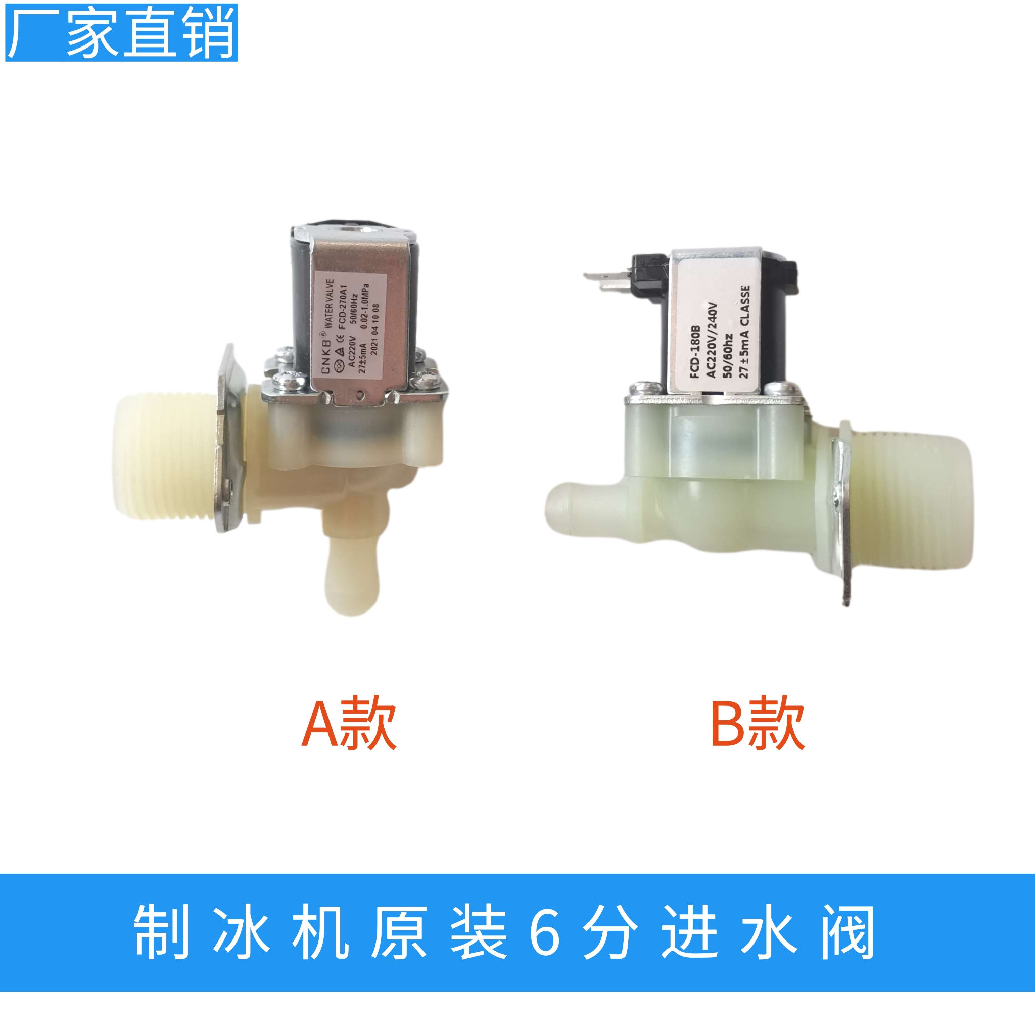 Ice Machine Water Valve Courtesy Kuzu Kuzu Kuzhen Ice Rock Dongbei Guangdong Water Valve Ice Machine Accessories