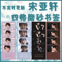 Times Youth League Song Yaxuan star around the four grid book bookmarks frosted bookmarks from time to time can be customized