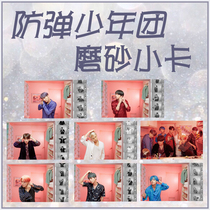 Bulletproof Youth League MAP_OF_THE_SOUL_PERSONA homemade frosted paper card 4 versions