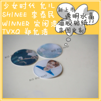 Star peripheral support stickers transparent drop stickers jelly stickers to customize one to do