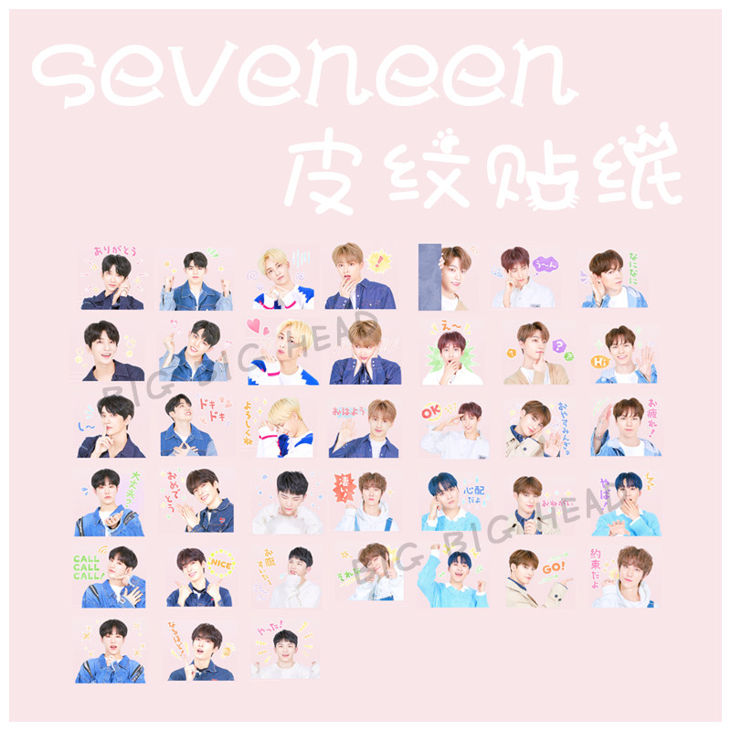 Seventeen Li Shuo Min Xu Ming Hao's full circle You Yin Net Han Hongchi Show exclusive leather thread sticker has been cut well