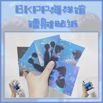 Interpret my love with your heart BKPP Billkin PP KinKrit laser stickers fine dots stickers