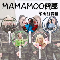 MAMAMOO Song Le Wen Xing Hui Ren Huasha transparent fan support fan concert round fan not updated from time to time