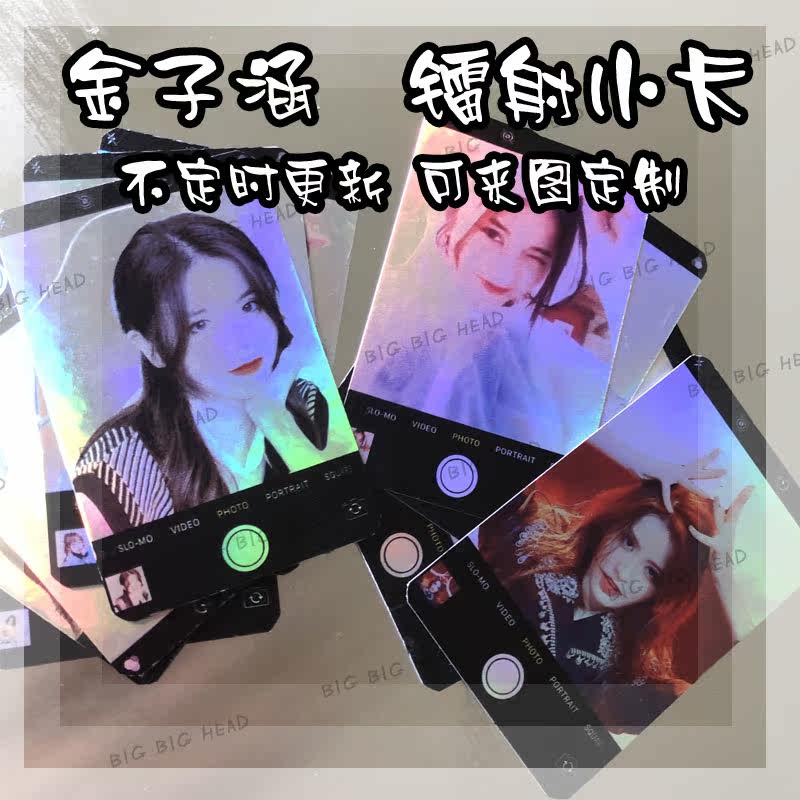 Youth has you 2 Jin Zihan Laser card flash card Multi-version optional, irregular updates can be customized