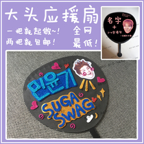 Concert star around the support fan super large homemade DIY fan Flash fan can be customized