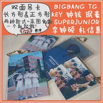 Star peripheral support double-sided chain small card schoolbag tag hanging card listing to customize a picture to do