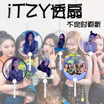 itzy Yizhi LIAYUNA Shen Liu Zhen transparent fan customized support Fan Concert round fan update from time to time
