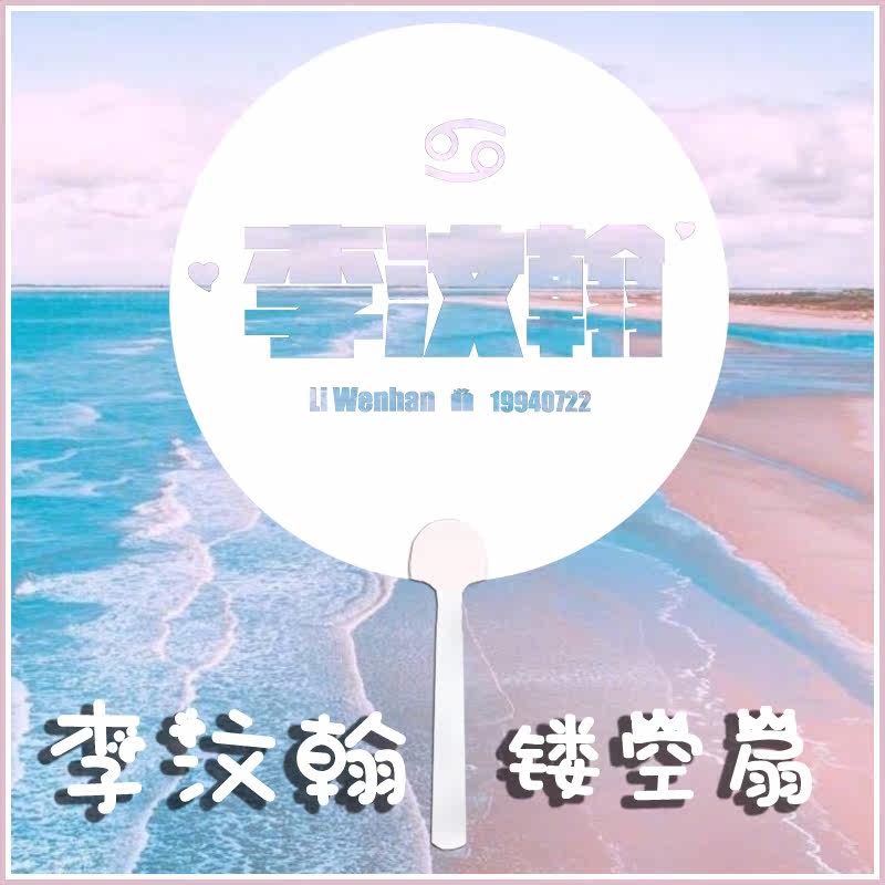 UNINE Leongham Young has you through the fan pure white hollowed-out fan should fan concert round fan