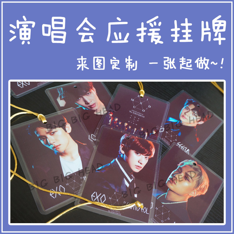 BIGBang Bulletproof teen group EXO less Riven stars perimeter listing concert should be customized to be customized