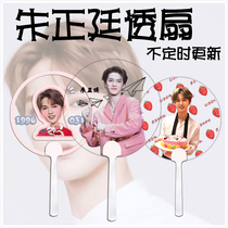 ninepercent Zhu Zheng Ting occasionally practice transparent fan customized support Fan Concert round fan update from time to time