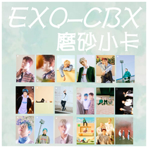 EXO-CBX Golden Bell Big CHEN Jinxi XIUMIN side Boxian BAEKHYUN lomo card frosted small card