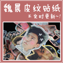 Wei Chen star leather sticker luggage sticker