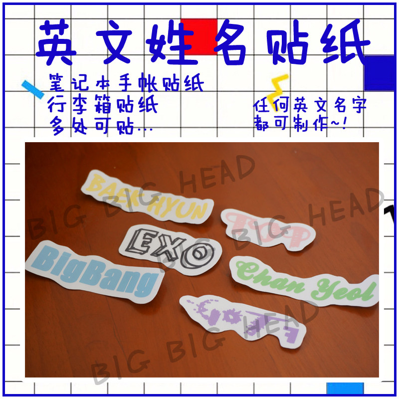 Star surrounding English name stickers Hand account stickers luggage leather stickers Name strip stickers Customization