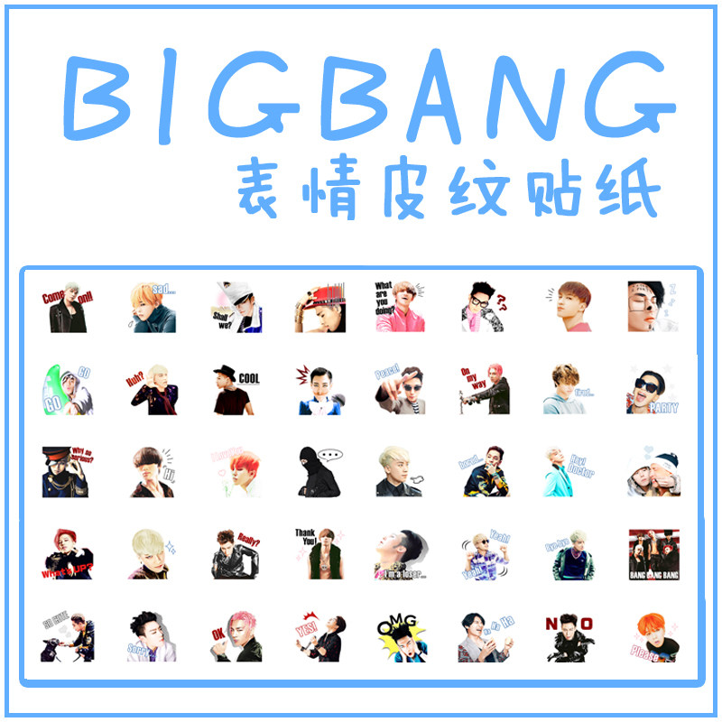Bigbang right dragon GD victory TOP taiyang dacheng LINE star emoticon stickers Kakao handbill stickers