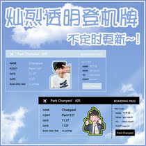 EXO Park Chan-yeol peripheral transparent plane ticket bookmark full transparent PVC boarding pass collection card Support concert