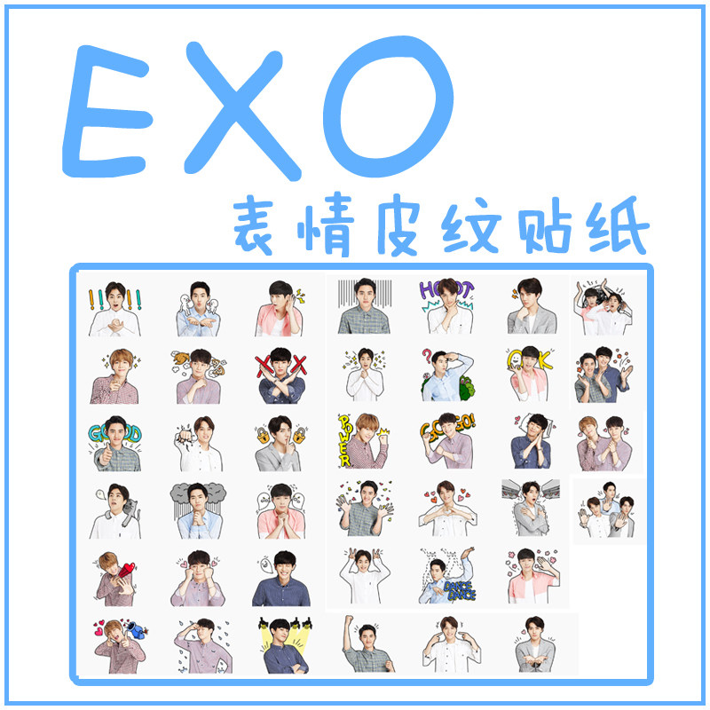 EXO Can Yee Se Hoon Bo-hyun Zhang Yi-Hsing Lu Han LINE Star Emoticon Sticker Kakao Sticker Hand Account Sticker