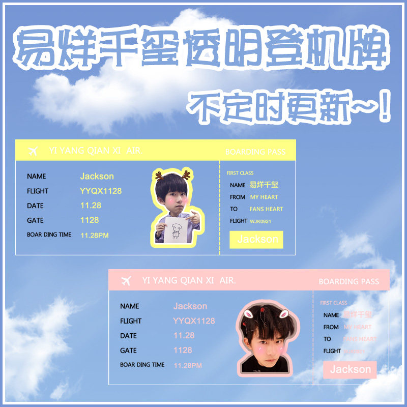 Easy to close one thousand Seal star Perimeter Transparent Flying Ticket Bookmark Full Transparent PVC Boarding Pass Collection Card should aid