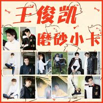 TFBOYS Wang Junkai Karry lomo card frosted small card
