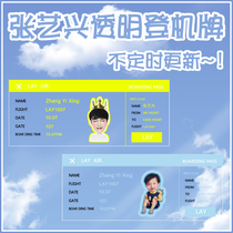 EXO Zhang Yixing peripheral transparent plane ticket bookmark full transparent PVC boarding pass collection card Aid concert