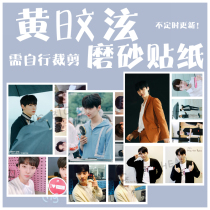 produce101 wannaone Hwang Min Hyun Matte Sticker updated from time to time