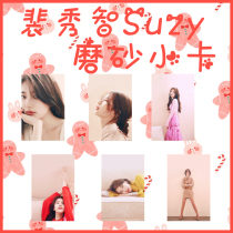 Pei Xiuzhi Suzy LOMO small card frosted paper small card can be customized