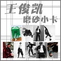 TFBOYS Wang Junkai Karry lomo card frosted small card