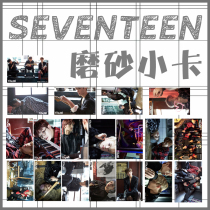 SEVENTEEN17l Cui Shengzhe Yin Jing Han Hong Zhixiu Quan Yuanyou DK Xu Minghao lomo card frosted small card