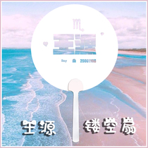 TFBOYS Wang Yuan Roy transparent fan Pure white hollow fan support fan Concert round fan