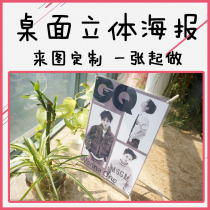 Star peripheral poster A4 small display stand Mini display stand Desktop three-dimensional poster Easy-to-pull Baolai map customization from one