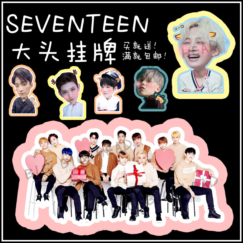 SEVENTEEN 17 stars around the big head listed concert should help the hang card decoration card can be customized to map