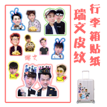 Force Majeure Meng Rui Wang Bowen Ruivenfu luggage sticker leather sticker