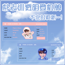 wannaone Park Zhixun peripheral transparent plane ticket bookmark full transparent PVC boarding pass collection card assistance