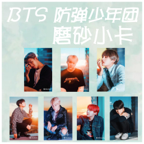 Bulletproof youth League BTS period advertising sponsorship map homemade the same frosted paper card is not updated from time to time