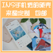 ins wind screenshot small card DIY transparent hard mobile phone case iPhone any model protective case 