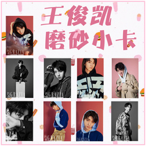 TFBOYS Wang Junkai Karry lomo card frosted small card