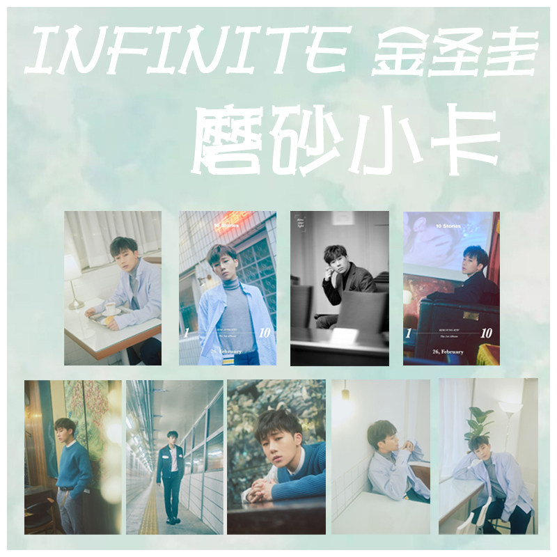 INFINITE Kim Seung-kyu lomo card matte small card can be customized