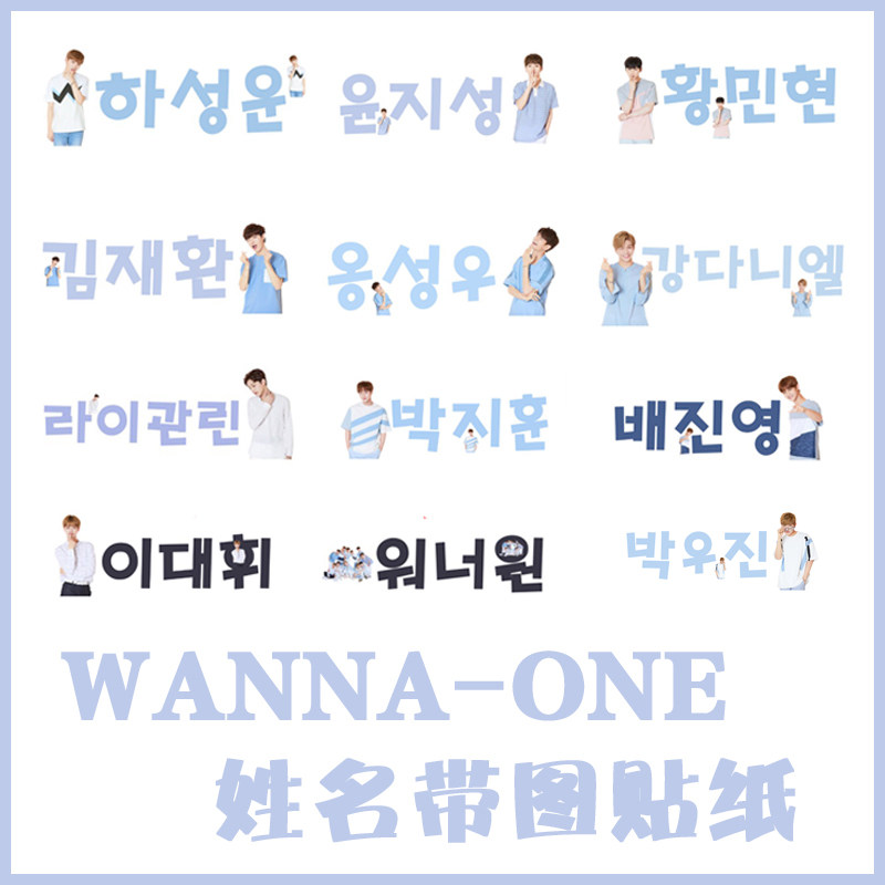 WANNAONEproduce101 name strip luggage stickers computer skateboard guitar stickers hand account leather stickers